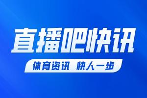 因凡蒂诺确认：取消世界杯股份出售计划